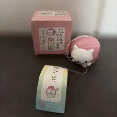 当時にゃんこ休み 風鈴 にゃんにゃんにゃんこ サンエックス - メルカリ