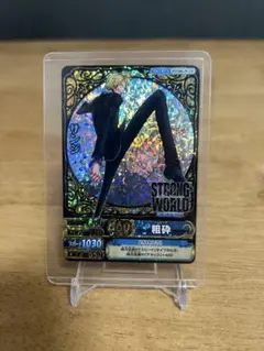 ワンピーベリーマッチ サンジ STRONG WORLD