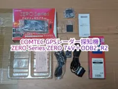 COMTEC ZERO 62V レーダー探知機 OBD2アダプター分岐コネクタ付 - メルカリ