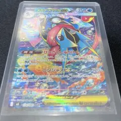 メガゲッコウガex SAR MEGA 拡張パック ニンジャスピナー 114/0