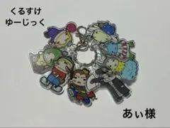 あぃ様専用ページ