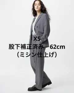 【美品】ユニクロ タックワイドパンツ XS股下補正済み