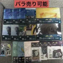 一番くじ 僕のヒーローアカデミア 紡がれる想い まとめ売り G賞 H賞 I賞