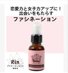 【国内正規品】ファシネーション DTWフラワーエッセンス