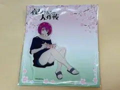 夜桜四怨 アクリルスタンド お花見 夜桜さんちの大作戦