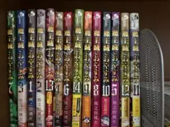 魔王城でおやすみ 1巻から18巻セット - メルカリ