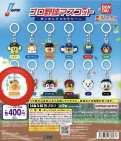 プロ野球マスコット めじるしアクセサリー - メルカリ