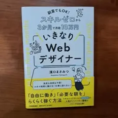 2026年最新】webデザイナーの人気アイテム - メルカリ