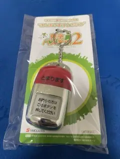 激レア　東京バス案内2 早期購入特典　次とまります♪ボタン　未開封