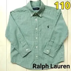 【美品】ラルフローレン ギンガムチェックシャツ 長袖 ボタンダウン 緑 110