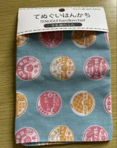 新品　てぬぐいはんかち　てぬぐいハンカチ　青