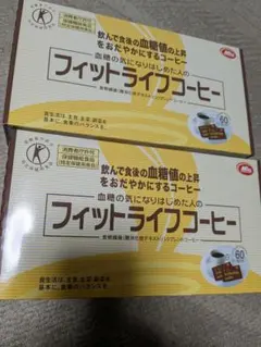 2025年最新】フィットライフコーヒーの人気アイテム - メルカリ