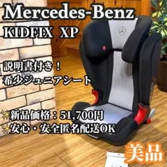 2026年最新】Mercedes-Benz ジュニアシートの人気アイテム - メルカリ