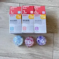 pigeon 哺乳瓶用乳首 S M L 各1個