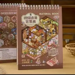 3D 風景・ハウスステッカーbook【ブラウン】40P20種