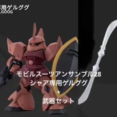 2025年最新】タイトル：モビルスーツアンサンブル カプセルトイ