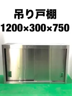 2026年最新】吊り戸棚 業務用の人気アイテム - メルカリ