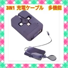3IN1⭐️充電ケーブル⭐️ロール⭐️伸縮式⭐️携帯電話ホルダー⭐️USB⭐️紫のサムネイル