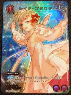 ユニアリ マクロスvol.2 レイナ・プラウラー c パラレル - メルカリ