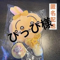 新作プライズ★超まじかるちいかわ　ぬいぐるみミラー　うさぎ