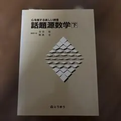 大衆心理と広告技法 実践編 - メルカリ