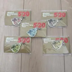 ARASHI Anniversary Tour 520 キーホルダー 5個