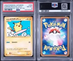 PSA10 ニョロゾ カードE PSA10 2連番 2枚セット - メルカリ