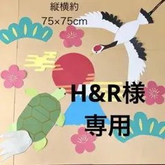 【H&R様専用】　リクエスト 3点 まとめ商品