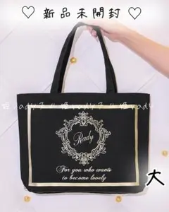 rady トートバッグ　ホテルシリーズ　ブラック×ゴールド