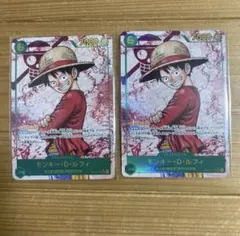 ワンピースカード ルフィ シークレット パラレル 2枚