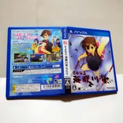 ☆さよなら 海腹川背 ちらり☆