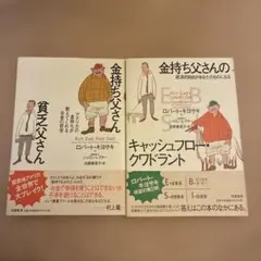 2026年最新】金持ち父さん貧乏父さんシリーズセットの人気アイテム
