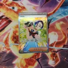 2026年最新】ポケカ サザレ sarの人気アイテム - メルカリ