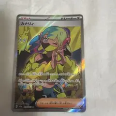 ポケモン】カナリィ SR MEGA ハイクラスパック MEGAドリームex - メルカリ