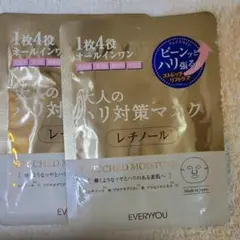 EVERYYOU レチノール配合 フェイシャルマスク 2枚セットのサムネイル
