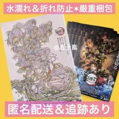映画 鬼滅の刃 無限城編 入場者特典 第6弾 パンフレット 副読本 決戦篇