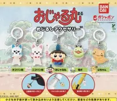 【全5種コンプ】おじゃる丸 めじるしアクセサリー フルセット