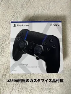 DualSense Edge コントローラー ミッドナイトブラック カスタム品付