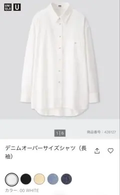 UNIQLO Uデニムオーバーサイズシャツ S