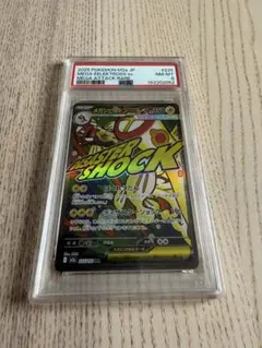 PSA10 メガシビルドンEX ポケモンカード - メルカリ