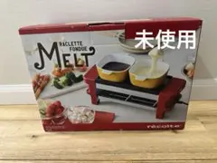 recolte ラクレット＆フォンデュメーカー Meltのサムネイル