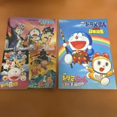 2026年最新】映画パンフレット のび太と鉄人兵団の人気アイテム - メルカリ