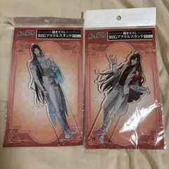 魔道祖師 スイパラ アクリルスタンド - メルカリ