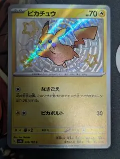 2026年最新】ポケモンカード ピカチュウ スカーレットの人気アイテム