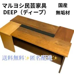 希少＆美品 九州民芸家具 桜無垢 文机 美品 高級民芸テーブル 座卓 c6508c53709df32c5a5715211c82ff