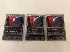 ダークライ CP5 幻·伝説ドリームキラコレクション 024/036 - メルカリ