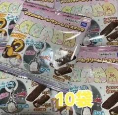 すみっコぐらし　アクリルチャーム　クリームin スナック　10袋