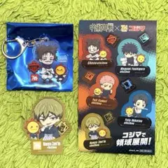 呪術廻戦 コジマデンキ コラボグッズ アクリルキーホルダー ステッカー シール