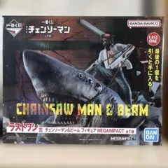 【新品未開封】劇場版『チェンソーマン レゼ篇』一番くじ ラストワン賞 フィギュア