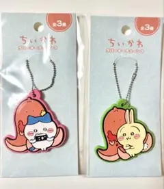 ハチワレ　うさぎ　ラバーキーホルダー　2点セット